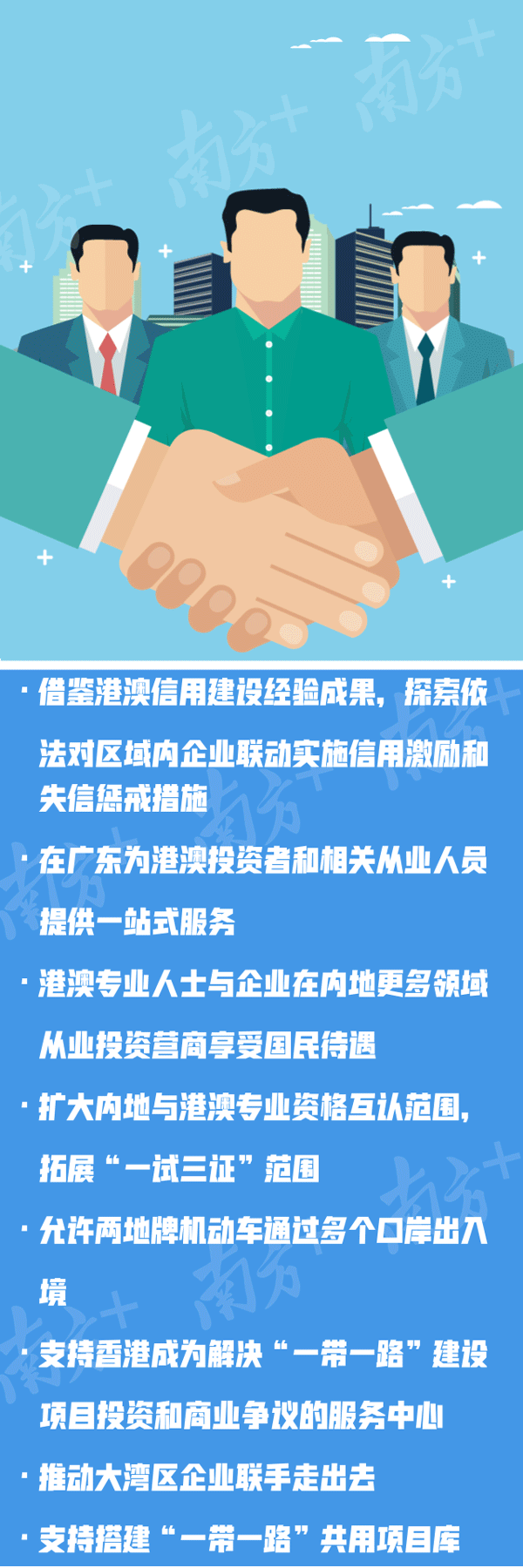 粵港澳大灣區(qū)門(mén)戶網(wǎng)