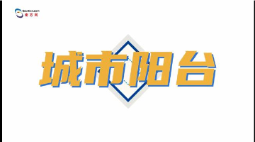靚爆鏡！記者帶你打卡珠海城市陽臺(tái)
