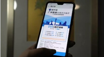 世界500強(qiáng)外企看大灣區(qū) | 日本MS&AD保險(xiǎn)集團(tuán)：大灣區(qū)保險(xiǎn)業(yè)持續(xù)開(kāi)放 行業(yè)將迎來(lái)新增長(zhǎng)點(diǎn)