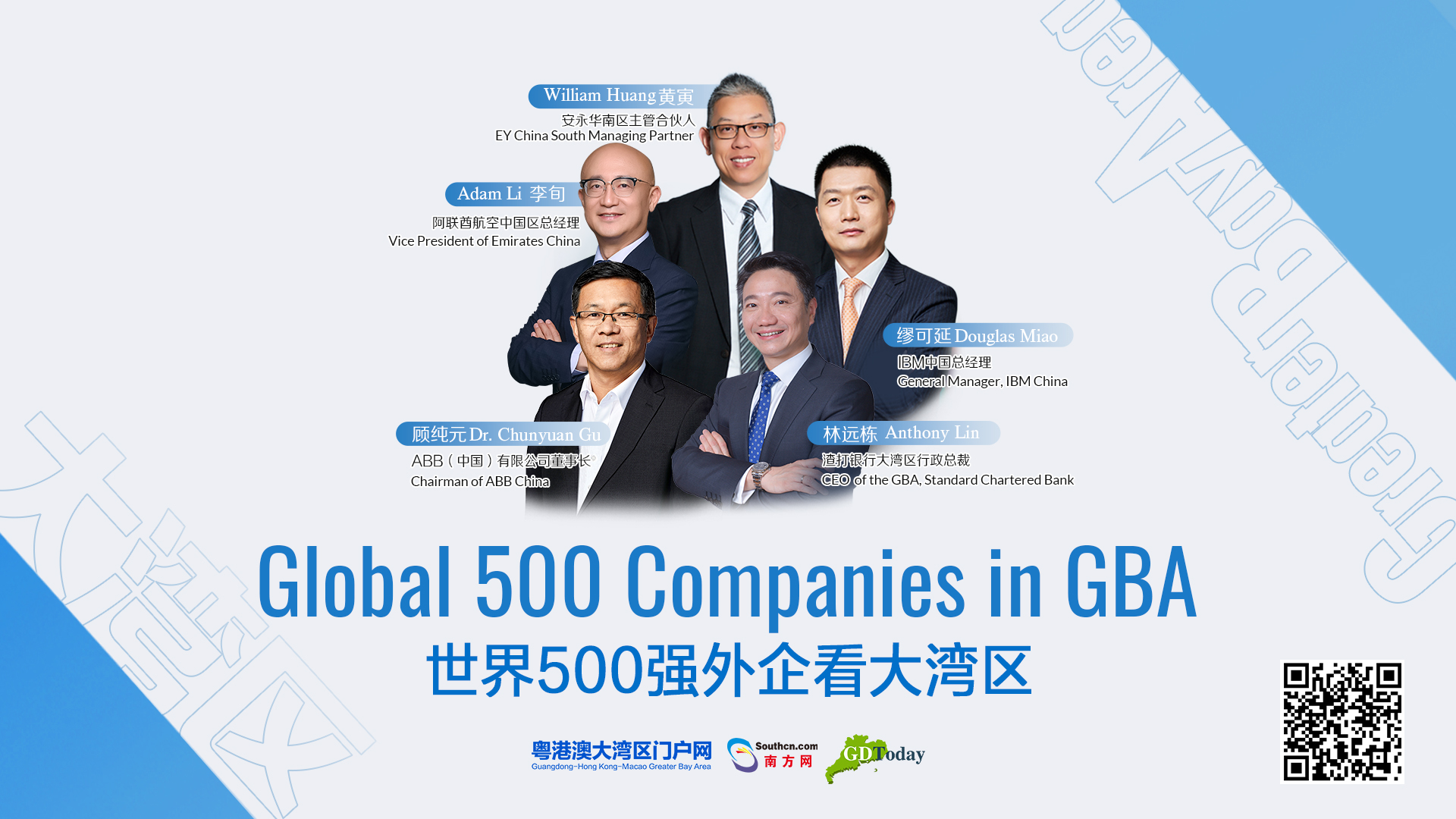 創(chuàng)新、有競(jìng)爭(zhēng)力、綠色、開(kāi)放... 這是世界500強(qiáng)外企眼中的粵港澳大灣區(qū)