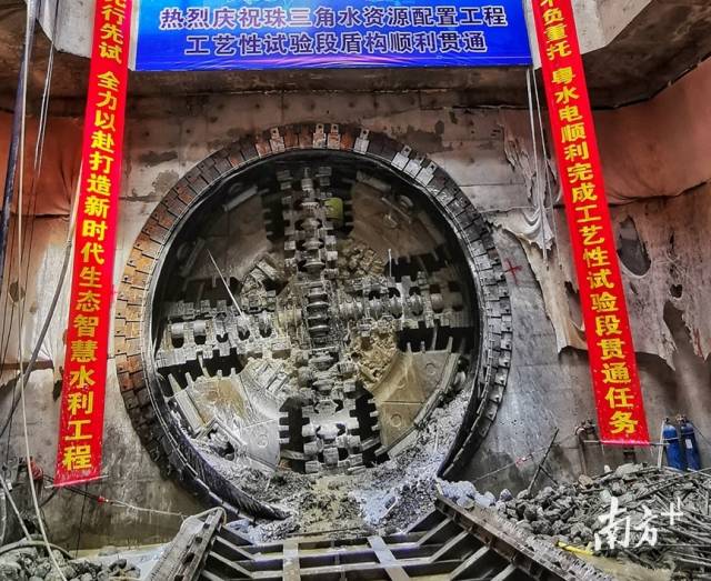 工藝段隧洞貫通現(xiàn)場。