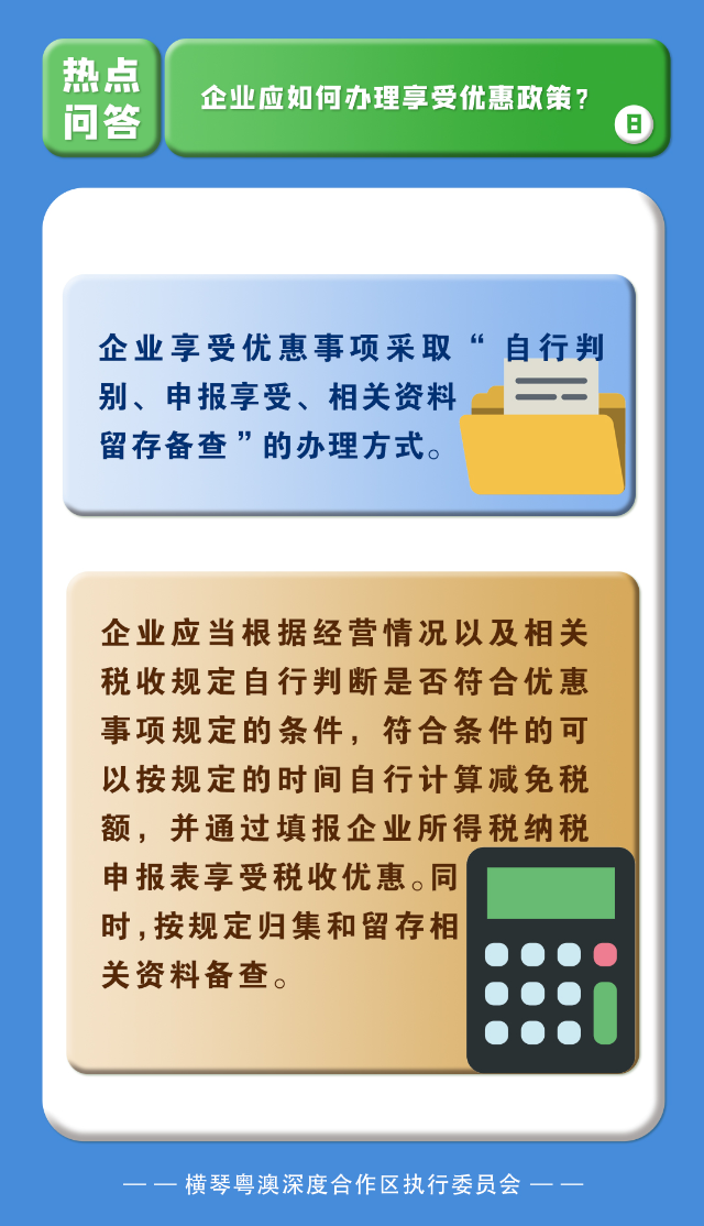 熱點問答8.jpg