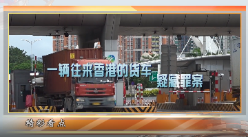 貨柜車里的黃金