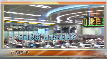 “查明”進(jìn)行時