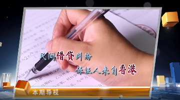 香港當事人的遠程授權