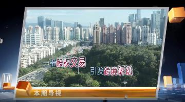 采納香港法院判決認定案件事實