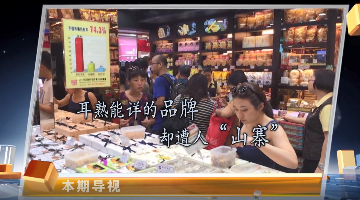 境外企業(yè)內地注冊商標專用權的司法保護