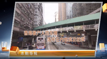 香港破產財產的跨境處置