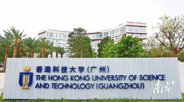 開學(xué)在即！一分鐘航拍探營(yíng)香港科技大學(xué)（廣州）