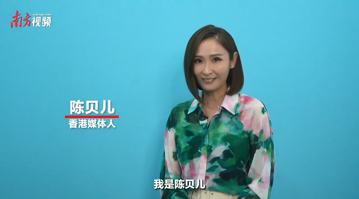 TVB主持人、感動(dòng)中國2021年度人物陳貝兒：大灣區(qū)空間廣闊 足夠容納很多夢(mèng)想