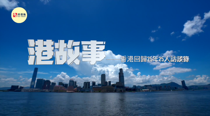 香港如何“突圍”？政務(wù)司司長陳國基從“優(yōu)才計(jì)劃”到“五年目標(biāo)”給出解答