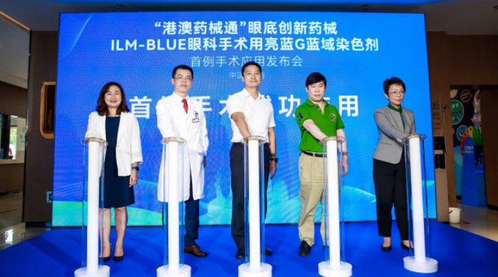 内地首例！“港澳药械通”又引新药，成珠海眼科手术精准助手