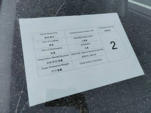 圖為汽車滾裝外貿(mào)首航儀式。