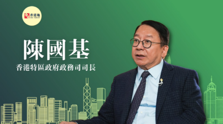 “超”班有嘢講 | 香港特區(qū)政府政務司司長陳國基：穩(wěn)根基、拼發(fā)展、惠民生