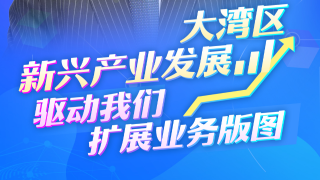 跨國(guó)企業(yè)看大灣區(qū)｜AGC顯示玻璃中國(guó)董事長(zhǎng)福田利之：大灣區(qū)新興產(chǎn)業(yè)發(fā)展驅(qū)動(dòng)我們擴(kuò)展業(yè)務(wù)版圖