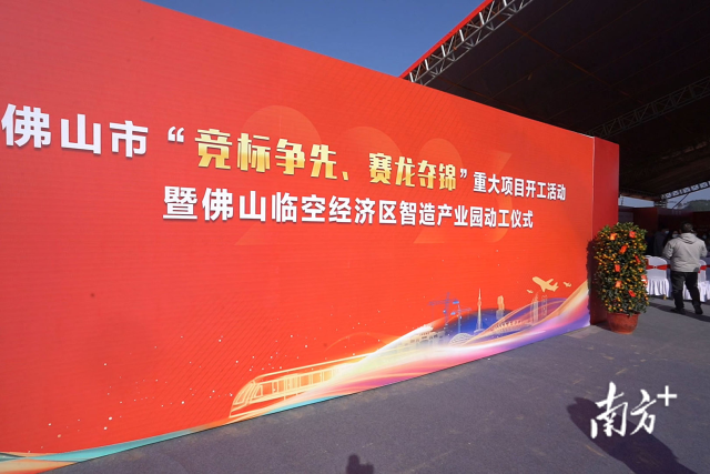 正月初八，佛山在全市五區(qū)同步舉行“競(jìng)標(biāo)爭(zhēng)先、賽龍奪錦”重大項(xiàng)目開工活動(dòng)。戴嘉信攝