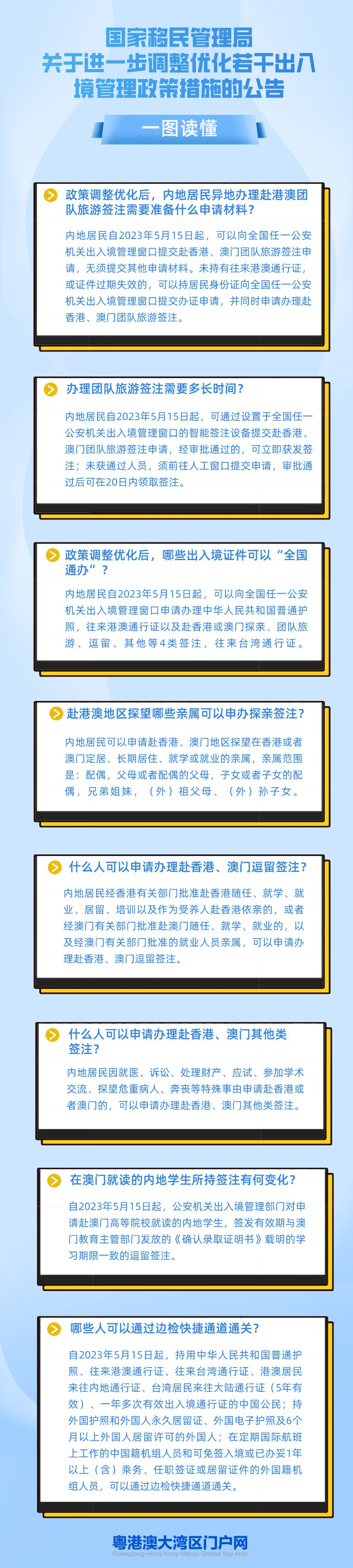微信圖片_20230511110053.png