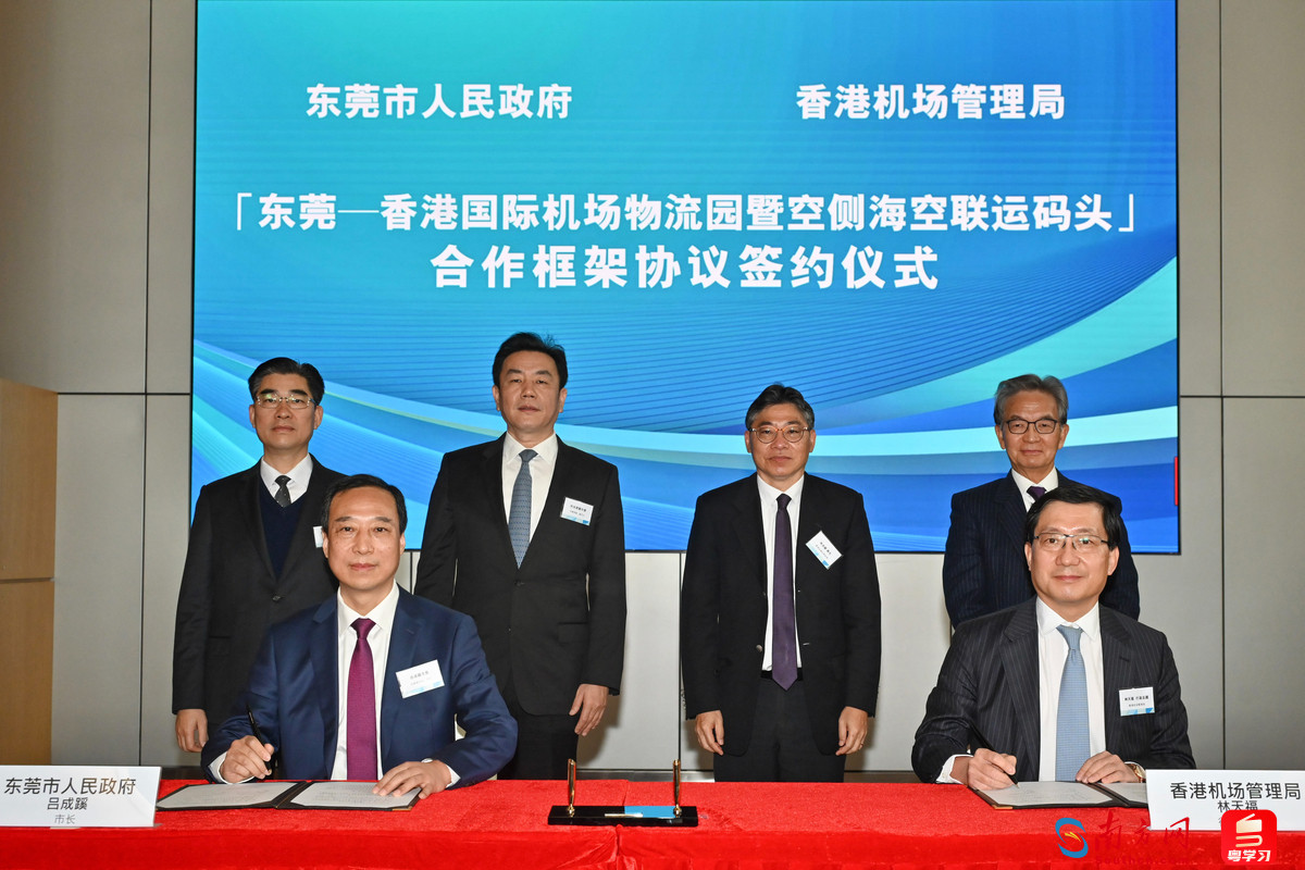 2023年2月16日，香港機場管理局與東莞市人民政府簽署《關(guān)于“東莞---香港國際機場物流園暨空側(cè)?？章?lián)運碼頭”項目的合作框架協(xié)議》，林世雄（后排右二）見證簽署儀式。.jpeg