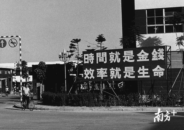 1986年，著名的蛇口口號——“時間就是金錢，效率就是生命”。