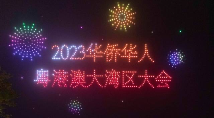酷炫！888架無人機(jī)閃耀僑鄉(xiāng)夜空，“點(diǎn)點(diǎn)星光”描繪灣區(qū)美麗畫卷