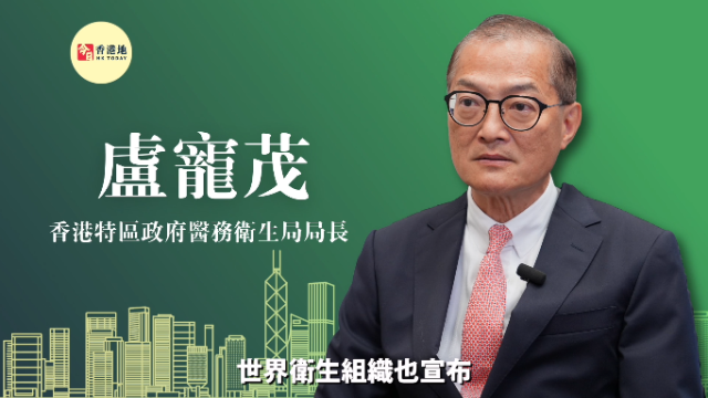 “超”班有嘢講｜香港醫(yī)衛(wèi)局局長(zhǎng)盧寵茂：推動(dòng)大灣區(qū)醫(yī)療融合，香港優(yōu)勢(shì)不是“人手”