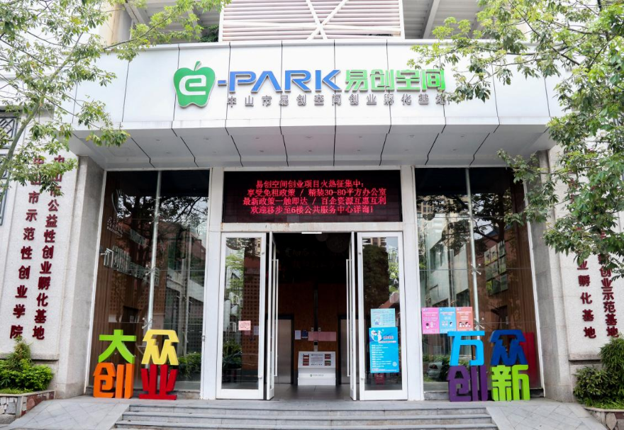 中山粤港澳青年创新创业合作平台为入孵人员和在中山创办企业的港澳青年提供商事登记、人才招聘、创业融资、市场营销、法律维权等一站式服务，是一个着力推动大众创业、万众创新，激发市民创业热情、以创业带动就业的公益性、示范性创业孵化基地。图为中山粤港澳青年创新创业合作平台。