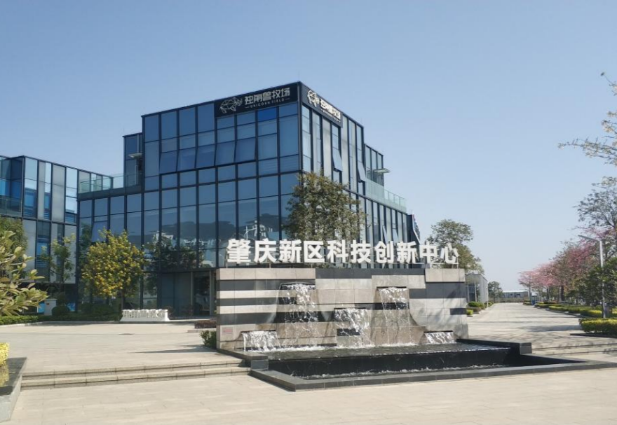 肇慶新區(qū)港澳青年創(chuàng)新創(chuàng)業(yè)基地按照“一基地、多園區(qū)”發(fā)展思路來打造。肇慶新區(qū)科技創(chuàng)新中心是基地的總部園區(qū)，建筑面積約2.6萬平方米，以西江科技園為核心載體，為入駐項目提供孵化與加速等功能，掛牌成立以來，累計進駐企業(yè)（團隊）70家，其中港澳團隊（企業(yè)）16家。圖為肇慶新區(qū)科技創(chuàng)新中心。