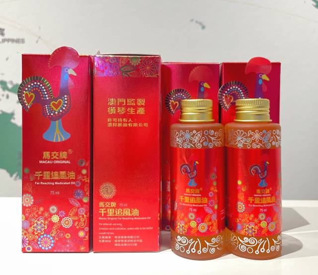澳門澳邦藥廠有限公司跨境委托粵澳藥業(yè)有限公司制造的“馬交牌千里追風(fēng)油”。
