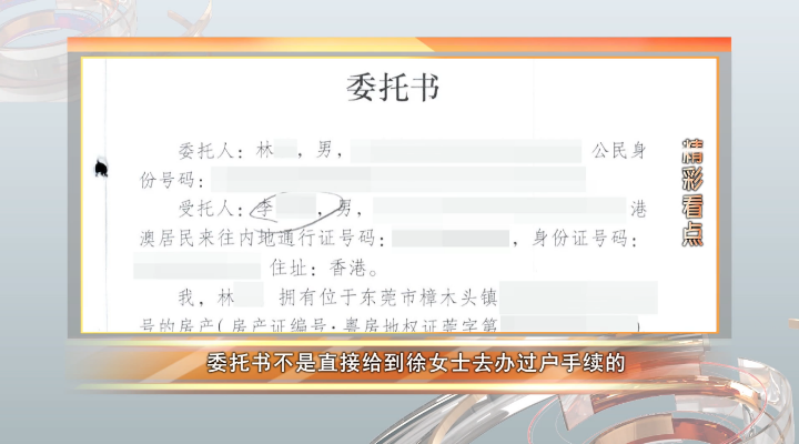 難以過戶的商鋪