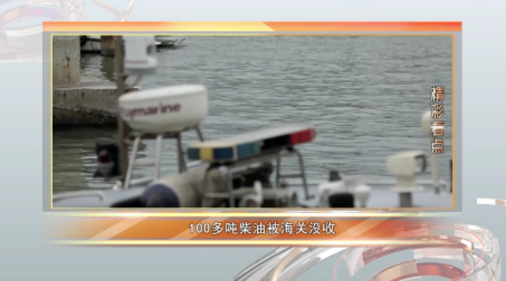 漁船上的百噸柴油
