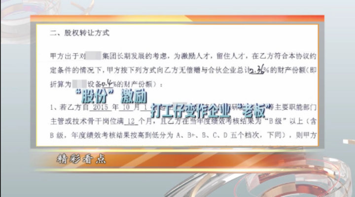 “股權(quán)激勵”何去何從