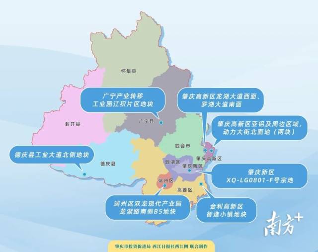 肇慶首次推出8宗“熟地”面向全球招商。