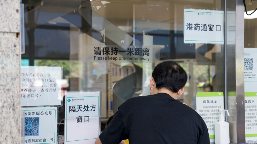 重磅！第五批“港澳药械通”目录发布！