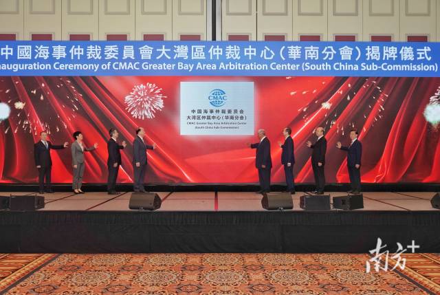 9月14日，首屆粵港澳大灣區(qū)發(fā)展工商大會(huì)在澳門開幕，并舉行了中國(guó)海事仲裁委員會(huì)大灣區(qū)仲裁中心（華南分會(huì)）揭牌儀式。