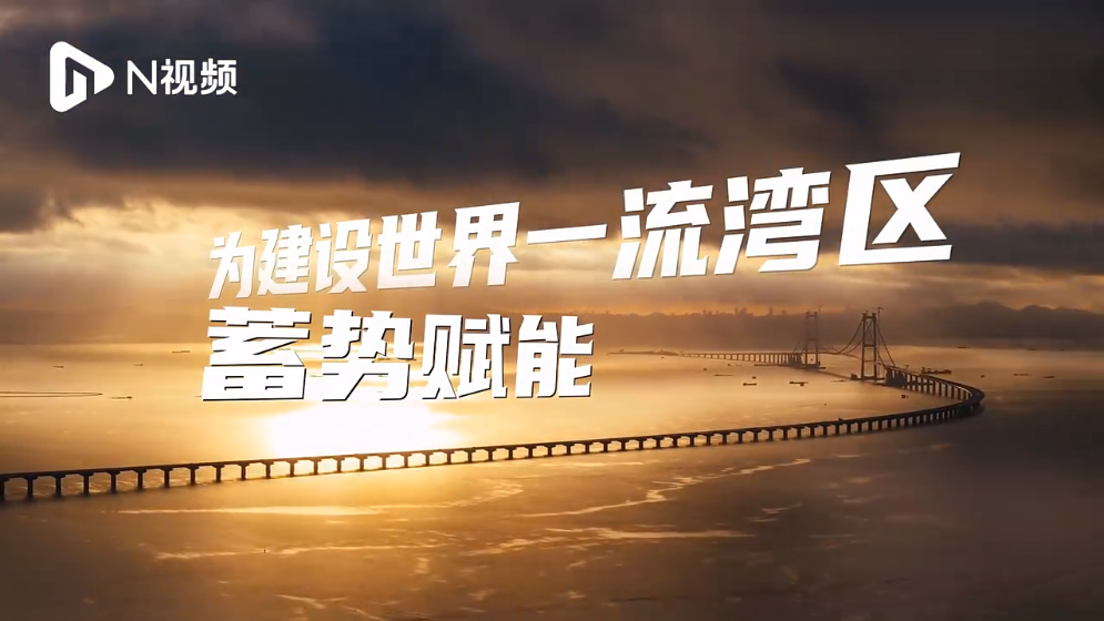 向上生長，向下扎根！《生長大灣區(qū)》系列融媒報道上線