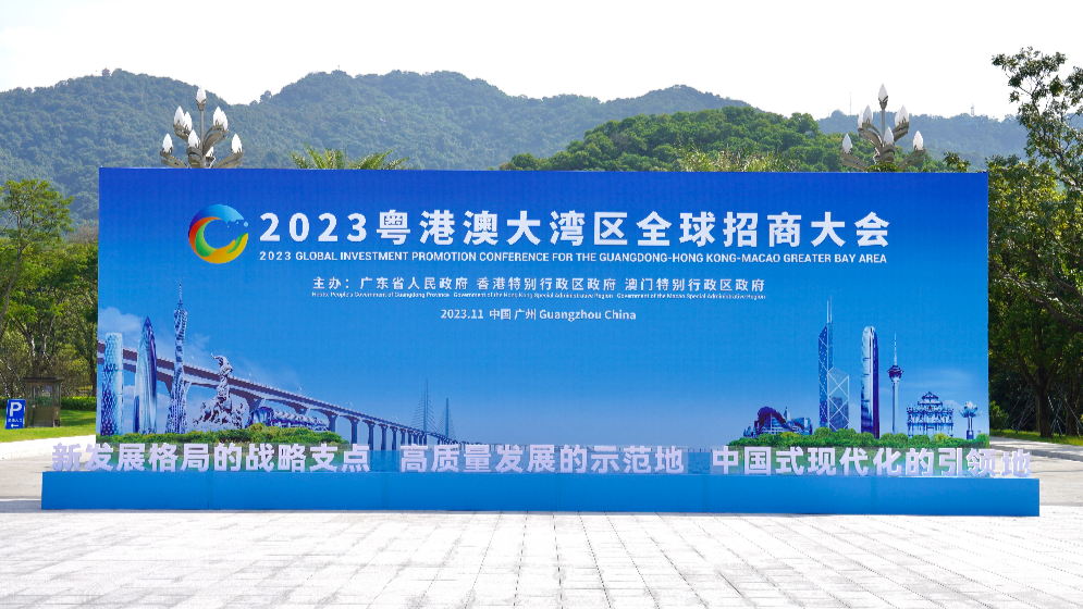 “這里有廣闊的市場(chǎng)和發(fā)展空間”——外商外企看好粵港澳大灣區(qū)前景