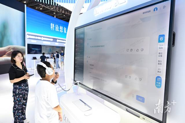 星火大模型。