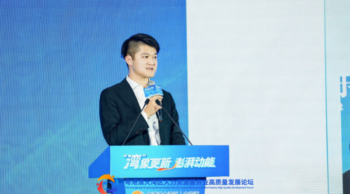 “灣”象更新 澎湃動能｜黃景禧：粵港澳大灣區(qū)為青年專業(yè)人士帶來的發(fā)展機(jī)遇