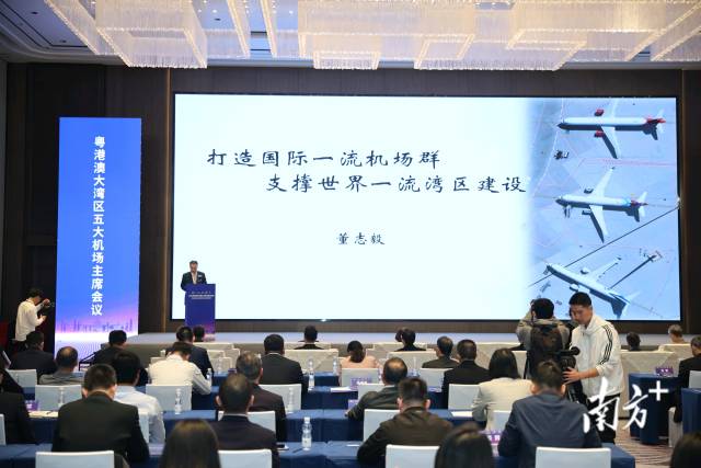 粵港澳大灣區(qū)五大機場2023年主席會議在珠海召開。