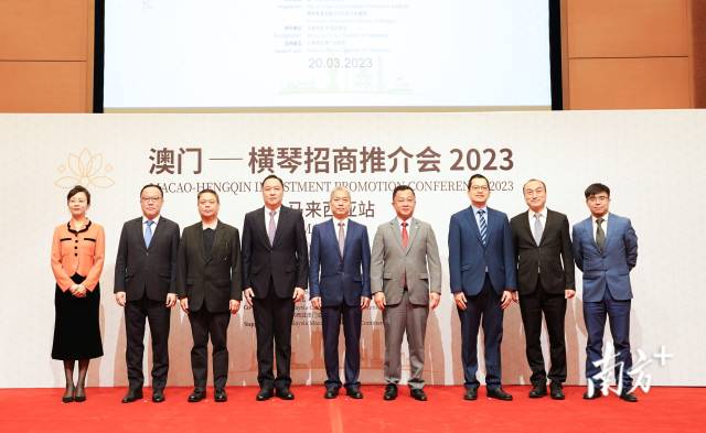 2023年，橫琴聯(lián)合澳門的對口部門，進行全球招商推介。 