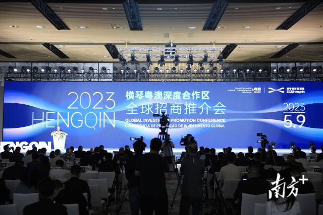 橫琴2023年全球招商大會，吸引來自38個國家及地區(qū)超400名企業(yè)家參會。 