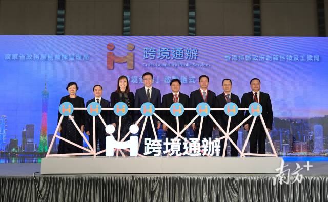 粵港攜手推出108項(xiàng)高頻政務(wù)服務(wù)“跨境通辦”服務(wù)。南方+記者 石磊 通訊員 粵政數(shù) 攝