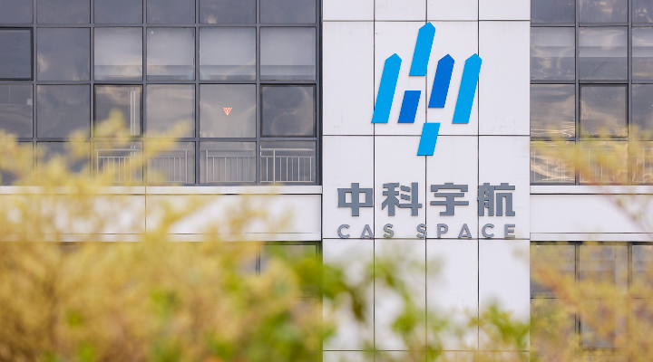 專精特新“廣東造”丨中科宇航：把蛋糕做大，帶動更多航天企業(yè)落地廣州南沙