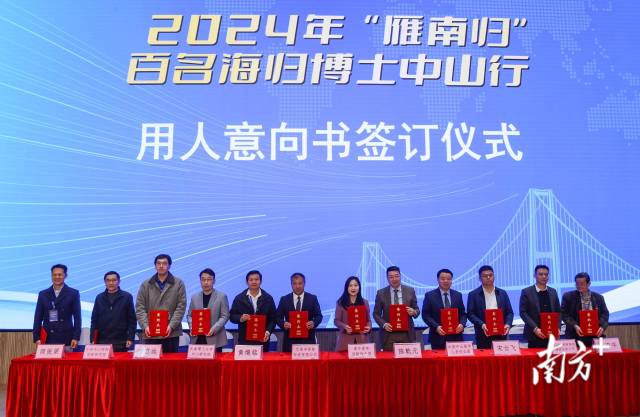 用人意向书签订仪式。  南方+ 叶志文 拍摄