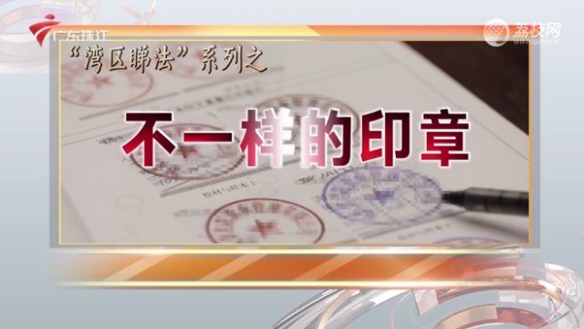 印章不一樣，2000多萬就能不認了？