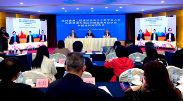 广东试点放宽香港工程企业、专业人士入内地开业执业 备案一次通行大湾区内地9市