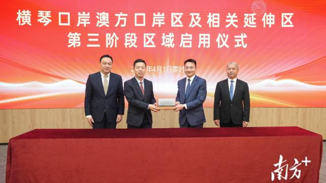 事關(guān)澳門輕軌延長線！橫琴口岸這一空間正式移交澳門
