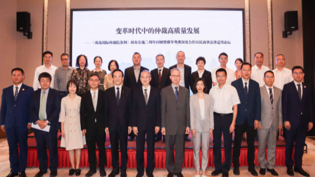 推動琴澳規(guī)則銜接！橫琴商事仲裁適用法律指引發(fā)布