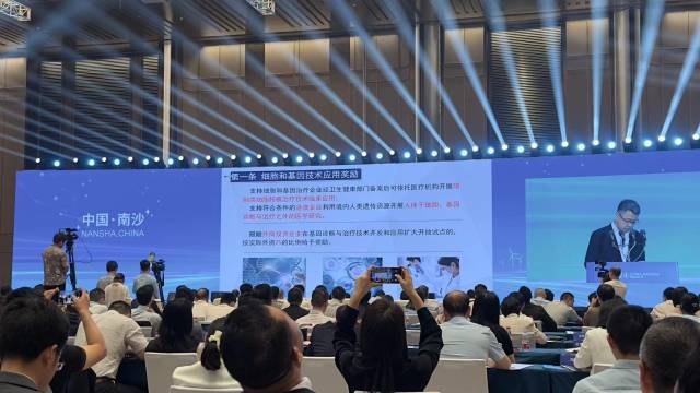 龍頭企業(yè)最高獎勵1億元！廣州南沙發(fā)布《生物醫(yī)藥九條》