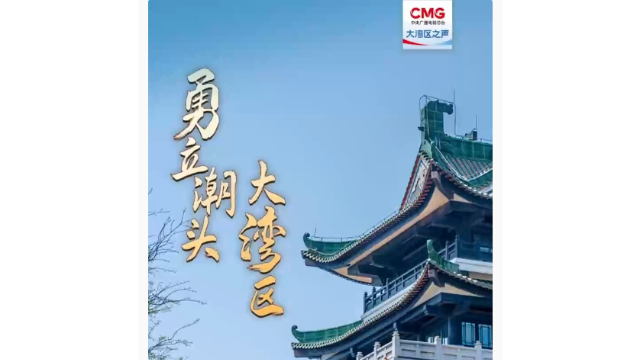 勇立潮頭大灣區(qū)丨這么古，這么新！去廣州永慶坊體驗“老廣”生活